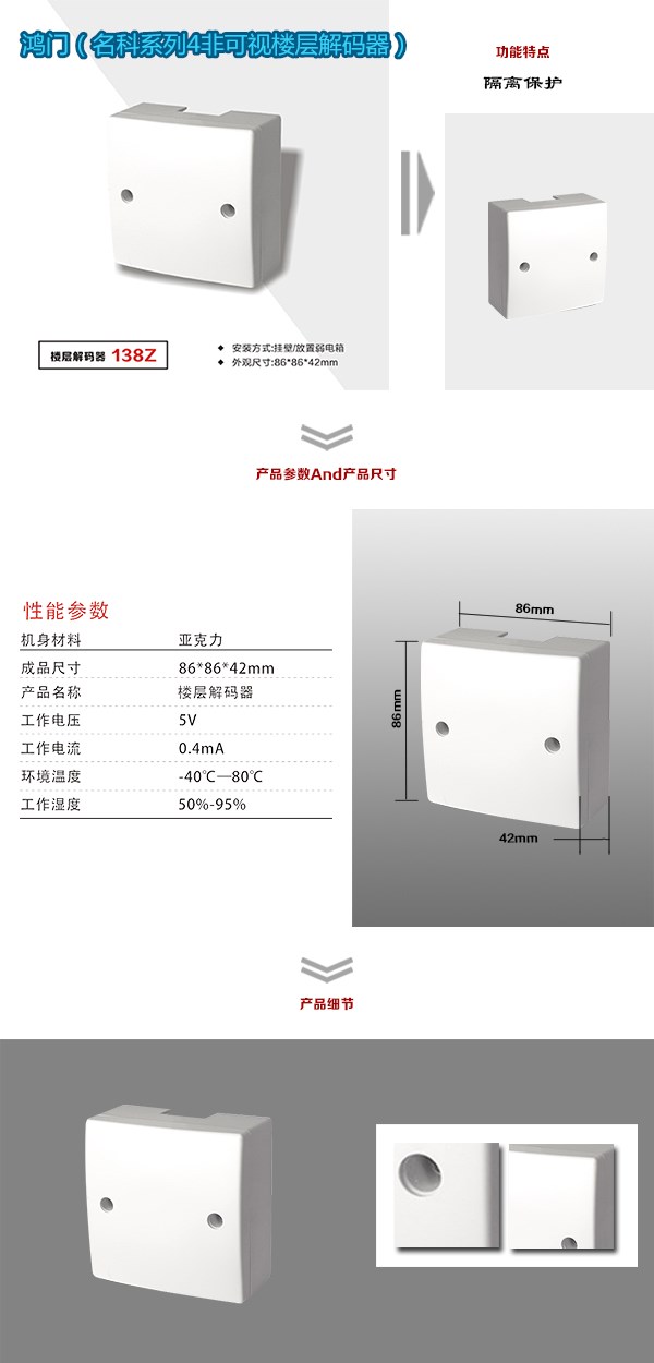 芜湖三山区非可视对讲楼层解码器